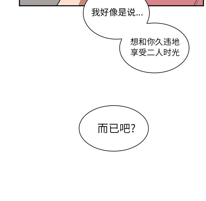 《邻家三姐妹》漫画最新章节邻家三姐妹-第 40 章免费下拉式在线观看章节第【99】张图片