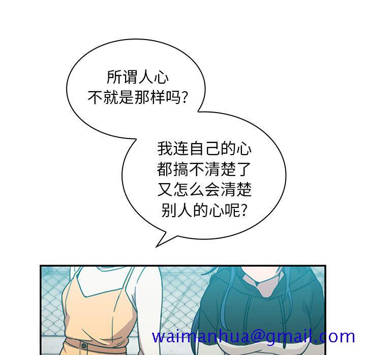 《邻家三姐妹》漫画最新章节邻家三姐妹-第 40 章免费下拉式在线观看章节第【71】张图片