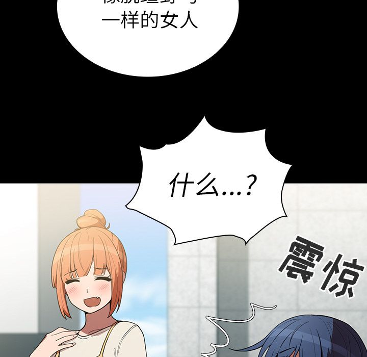 《邻家三姐妹》漫画最新章节邻家三姐妹-第 42 章免费下拉式在线观看章节第【19】张图片