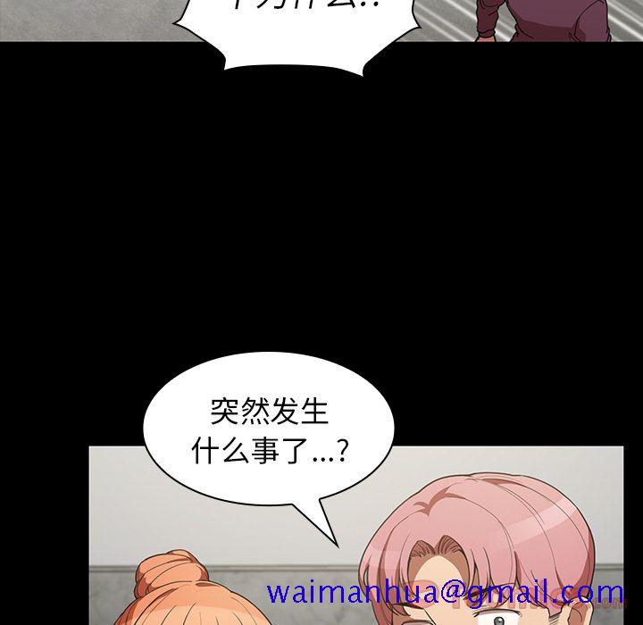 《邻家三姐妹》漫画最新章节邻家三姐妹-第 42 章免费下拉式在线观看章节第【61】张图片