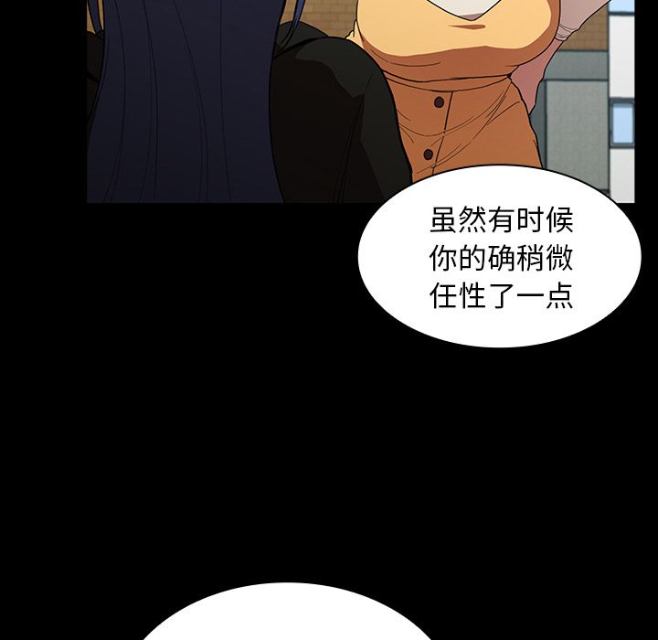 《邻家三姐妹》漫画最新章节邻家三姐妹-第 42 章免费下拉式在线观看章节第【38】张图片