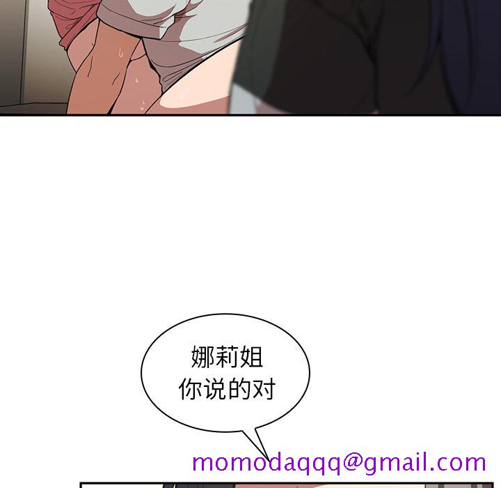 《邻家三姐妹》漫画最新章节邻家三姐妹-第 42 章免费下拉式在线观看章节第【96】张图片