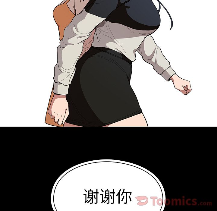 《邻家三姐妹》漫画最新章节邻家三姐妹-第 42 章免费下拉式在线观看章节第【54】张图片