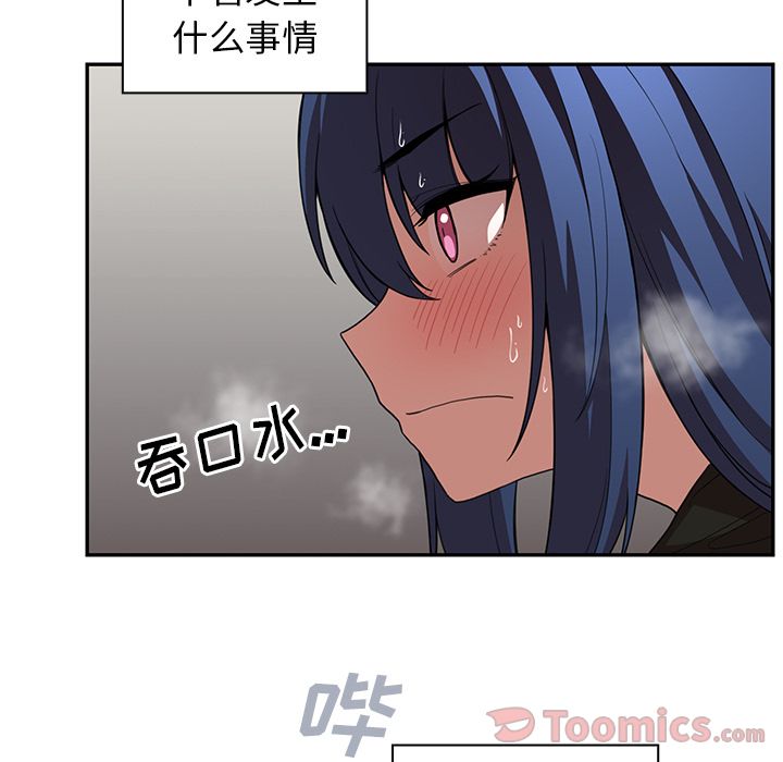 《邻家三姐妹》漫画最新章节邻家三姐妹-第 42 章免费下拉式在线观看章节第【69】张图片