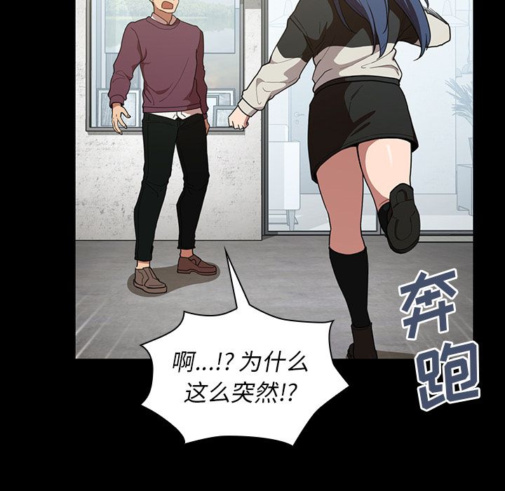 《邻家三姐妹》漫画最新章节邻家三姐妹-第 42 章免费下拉式在线观看章节第【59】张图片