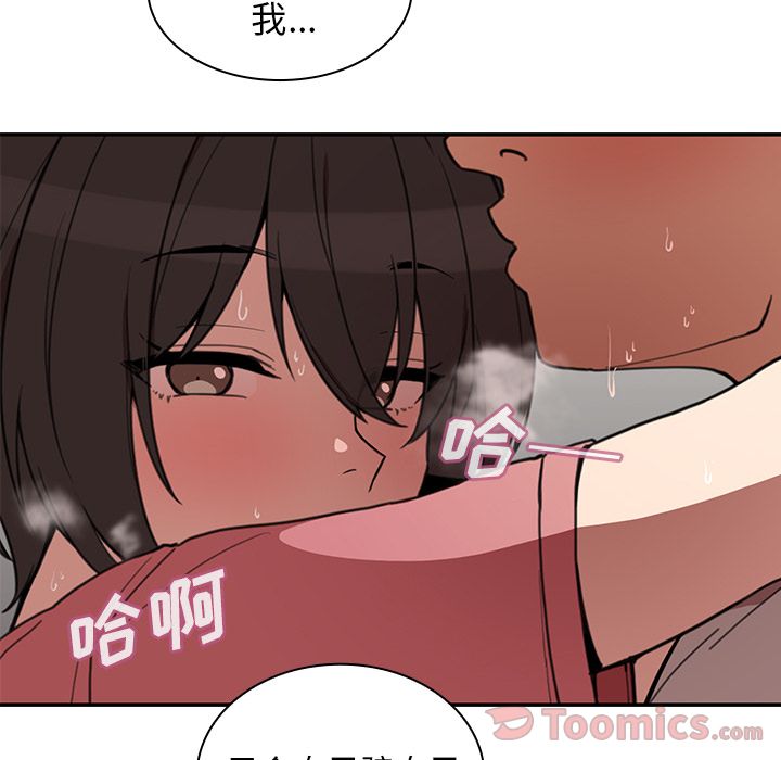 《邻家三姐妹》漫画最新章节邻家三姐妹-第 42 章免费下拉式在线观看章节第【98】张图片