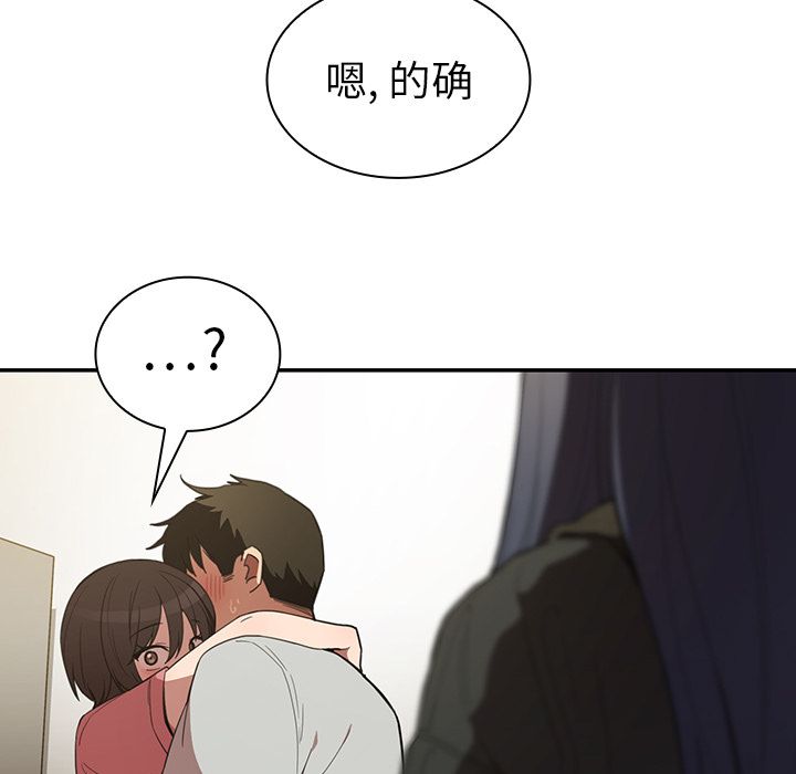 《邻家三姐妹》漫画最新章节邻家三姐妹-第 42 章免费下拉式在线观看章节第【95】张图片