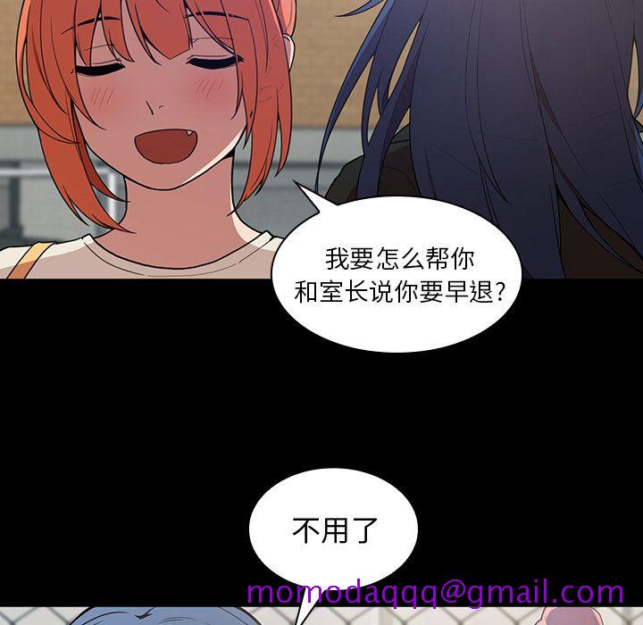 《邻家三姐妹》漫画最新章节邻家三姐妹-第 42 章免费下拉式在线观看章节第【56】张图片