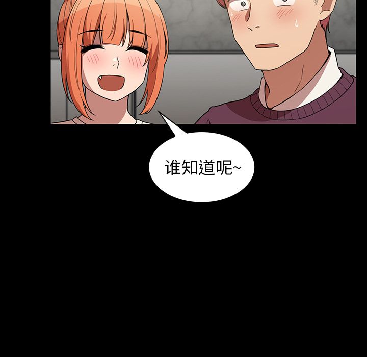 《邻家三姐妹》漫画最新章节邻家三姐妹-第 42 章免费下拉式在线观看章节第【62】张图片