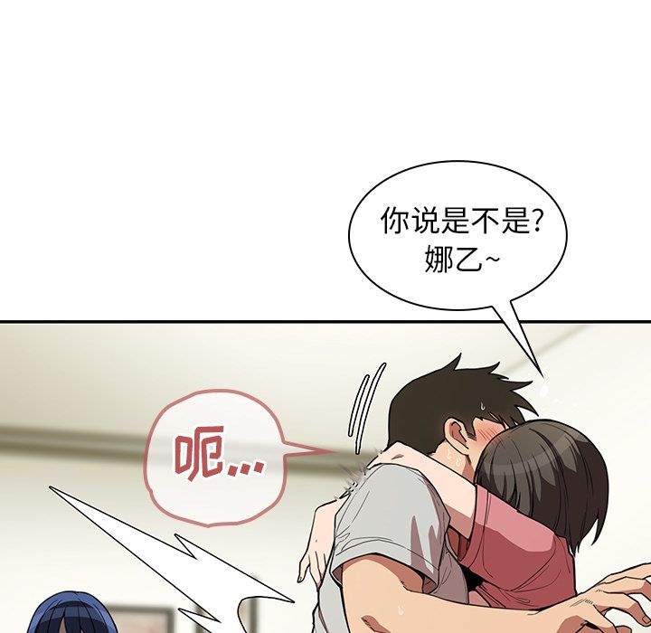 《邻家三姐妹》漫画最新章节邻家三姐妹-第 42 章免费下拉式在线观看章节第【93】张图片