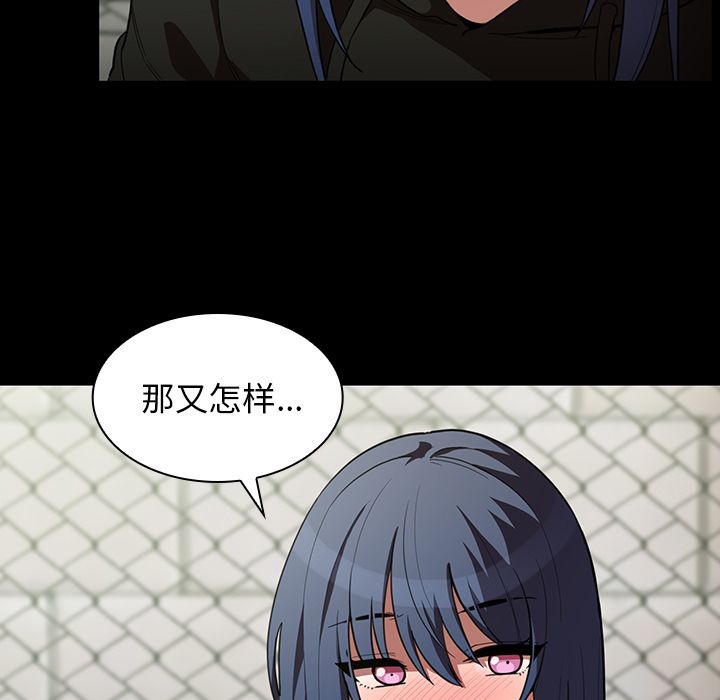 《邻家三姐妹》漫画最新章节邻家三姐妹-第 42 章免费下拉式在线观看章节第【27】张图片