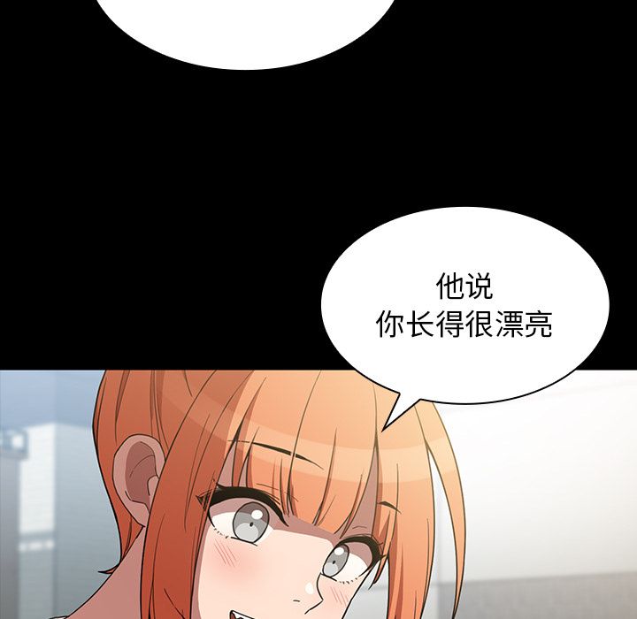 《邻家三姐妹》漫画最新章节邻家三姐妹-第 42 章免费下拉式在线观看章节第【30】张图片