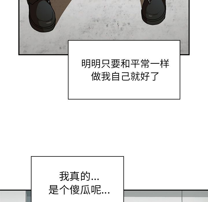 《邻家三姐妹》漫画最新章节邻家三姐妹-第 42 章免费下拉式在线观看章节第【65】张图片