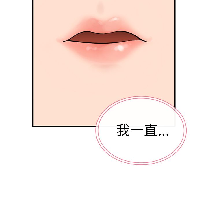 《邻家三姐妹》漫画最新章节邻家三姐妹-第 42 章免费下拉式在线观看章节第【109】张图片