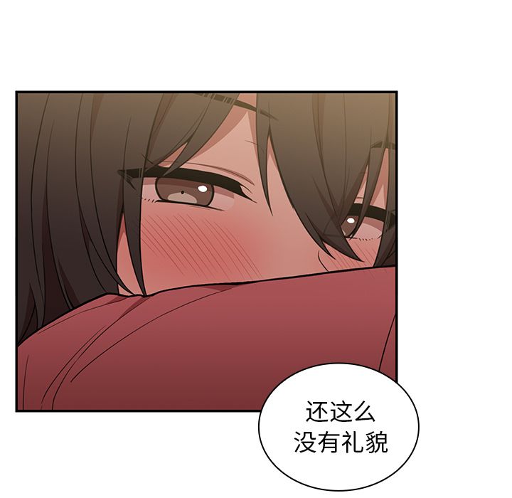 《邻家三姐妹》漫画最新章节邻家三姐妹-第 42 章免费下拉式在线观看章节第【89】张图片