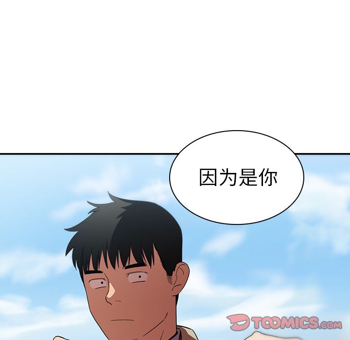 《邻家三姐妹》漫画最新章节邻家三姐妹-第 47 章免费下拉式在线观看章节第【78】张图片