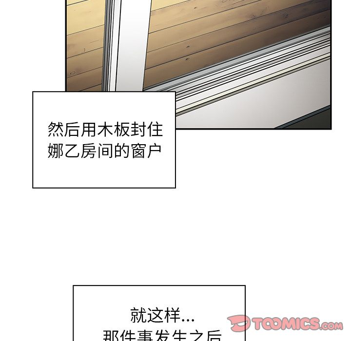 《邻家三姐妹》漫画最新章节邻家三姐妹-第 47 章免费下拉式在线观看章节第【9】张图片