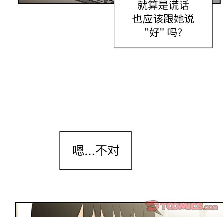 《邻家三姐妹》漫画最新章节邻家三姐妹-第 47 章免费下拉式在线观看章节第【138】张图片