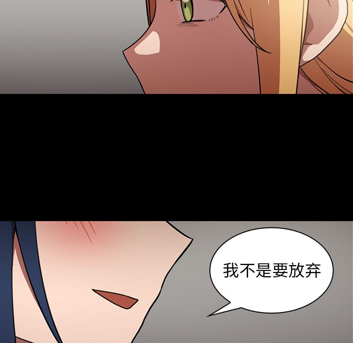 《邻家三姐妹》漫画最新章节邻家三姐妹-第 48 章免费下拉式在线观看章节第【120】张图片