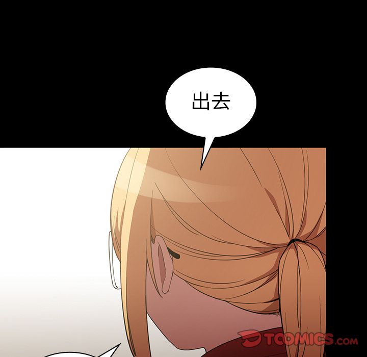 《邻家三姐妹》漫画最新章节邻家三姐妹-第 48 章免费下拉式在线观看章节第【39】张图片