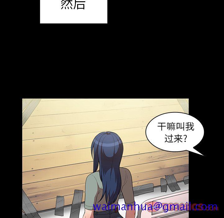 《邻家三姐妹》漫画最新章节邻家三姐妹-第 48 章免费下拉式在线观看章节第【81】张图片