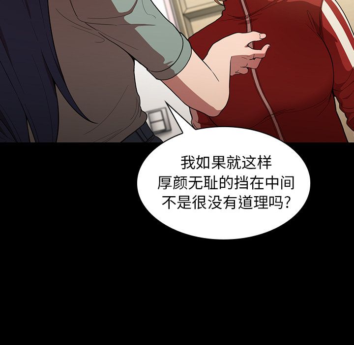 《邻家三姐妹》漫画最新章节邻家三姐妹-第 48 章免费下拉式在线观看章节第【125】张图片