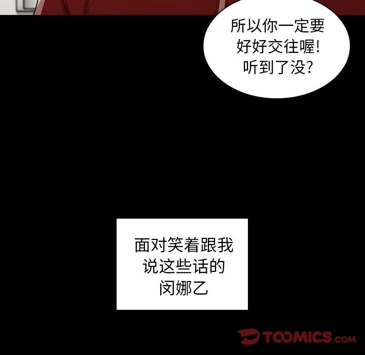 《邻家三姐妹》漫画最新章节邻家三姐妹-第 48 章免费下拉式在线观看章节第【129】张图片