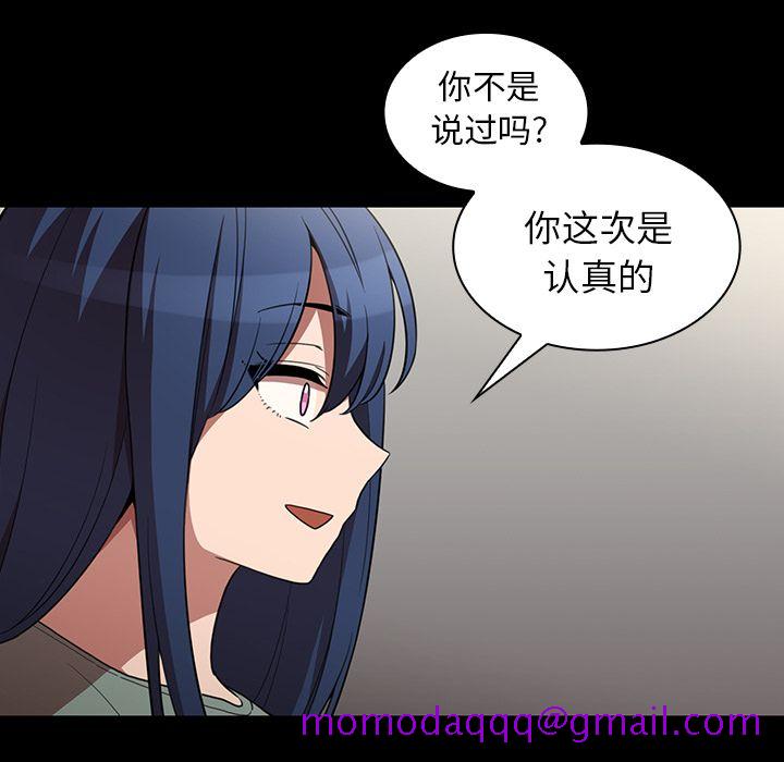 《邻家三姐妹》漫画最新章节邻家三姐妹-第 48 章免费下拉式在线观看章节第【116】张图片