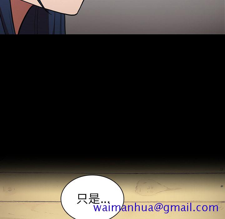 《邻家三姐妹》漫画最新章节邻家三姐妹-第 48 章免费下拉式在线观看章节第【121】张图片