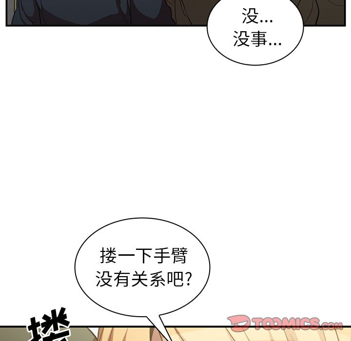 《邻家三姐妹》漫画最新章节邻家三姐妹-第 48 章免费下拉式在线观看章节第【105】张图片