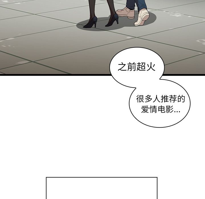 《邻家三姐妹》漫画最新章节邻家三姐妹-第 48 章免费下拉式在线观看章节第【137】张图片