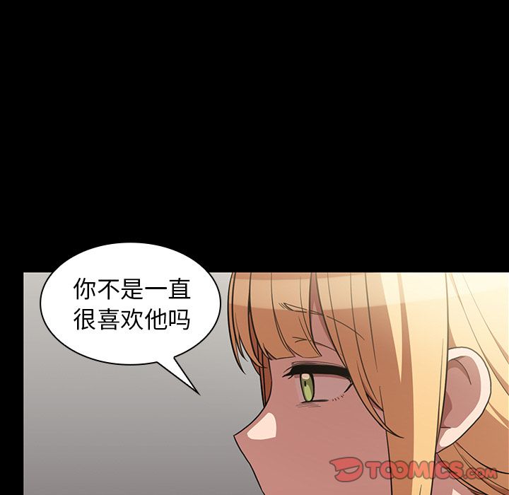 《邻家三姐妹》漫画最新章节邻家三姐妹-第 48 章免费下拉式在线观看章节第【117】张图片