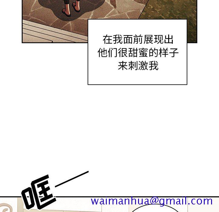 《邻家三姐妹》漫画最新章节邻家三姐妹-第 50 章免费下拉式在线观看章节第【41】张图片