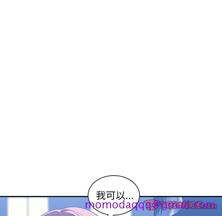 《邻家三姐妹》漫画最新章节邻家三姐妹-第 50 章免费下拉式在线观看章节第【116】张图片