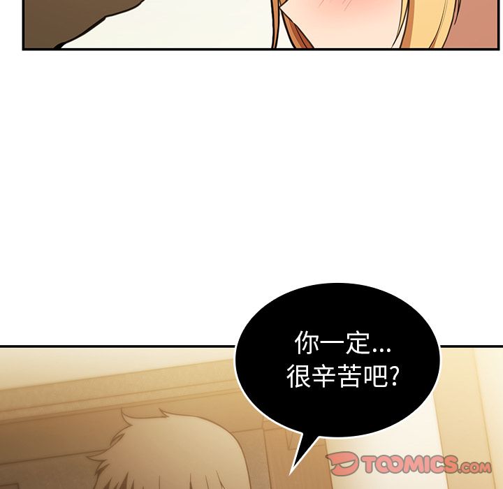 《邻家三姐妹》漫画最新章节邻家三姐妹-第 50 章免费下拉式在线观看章节第【164】张图片