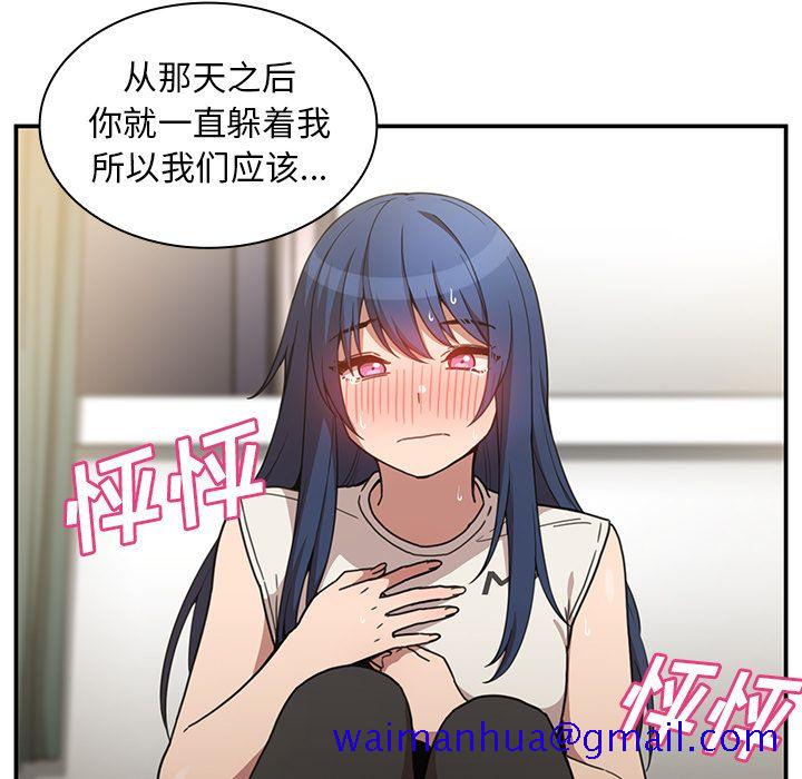 《邻家三姐妹》漫画最新章节邻家三姐妹-第 50 章免费下拉式在线观看章节第【71】张图片