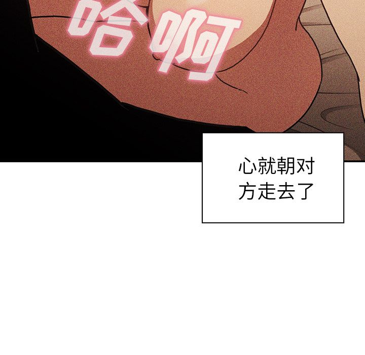 《邻家三姐妹》漫画最新章节邻家三姐妹-第 50 章免费下拉式在线观看章节第【134】张图片