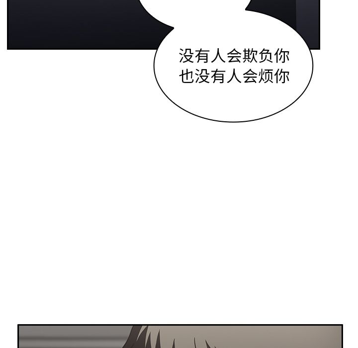 《邻家三姐妹》漫画最新章节邻家三姐妹-第 51 章免费下拉式在线观看章节第【82】张图片