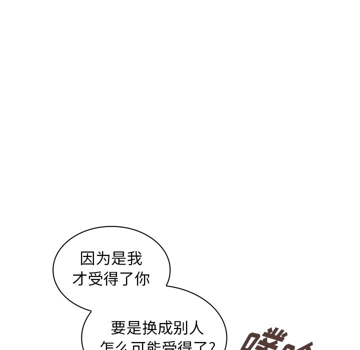 《邻家三姐妹》漫画最新章节邻家三姐妹-第 51 章免费下拉式在线观看章节第【98】张图片