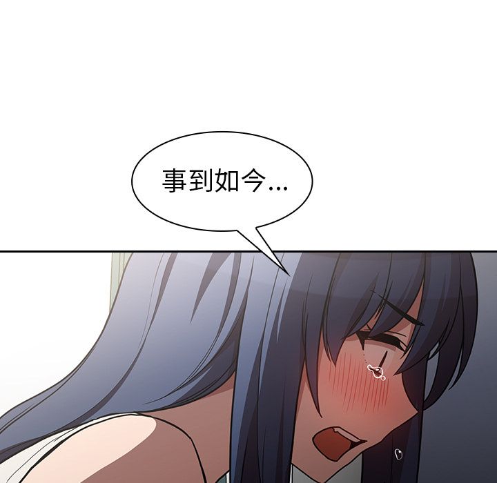 《邻家三姐妹》漫画最新章节邻家三姐妹-第 51 章免费下拉式在线观看章节第【79】张图片