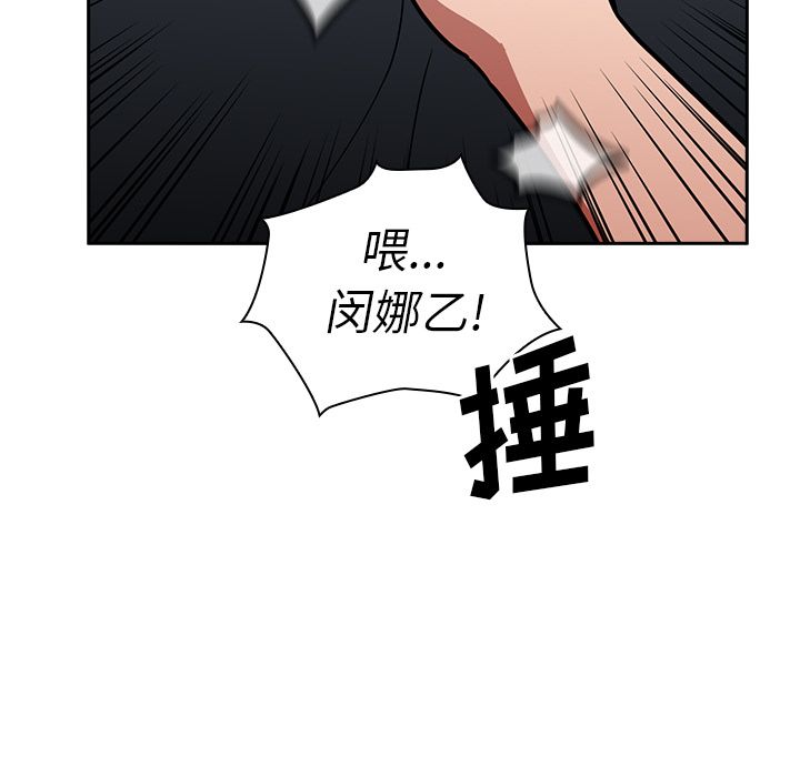 《邻家三姐妹》漫画最新章节邻家三姐妹-第 51 章免费下拉式在线观看章节第【127】张图片