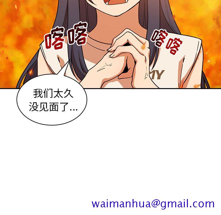 《邻家三姐妹》漫画最新章节邻家三姐妹-第 51 章免费下拉式在线观看章节第【101】张图片