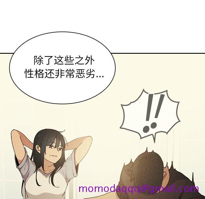 《邻家三姐妹》漫画最新章节邻家三姐妹-第 51 章免费下拉式在线观看章节第【96】张图片