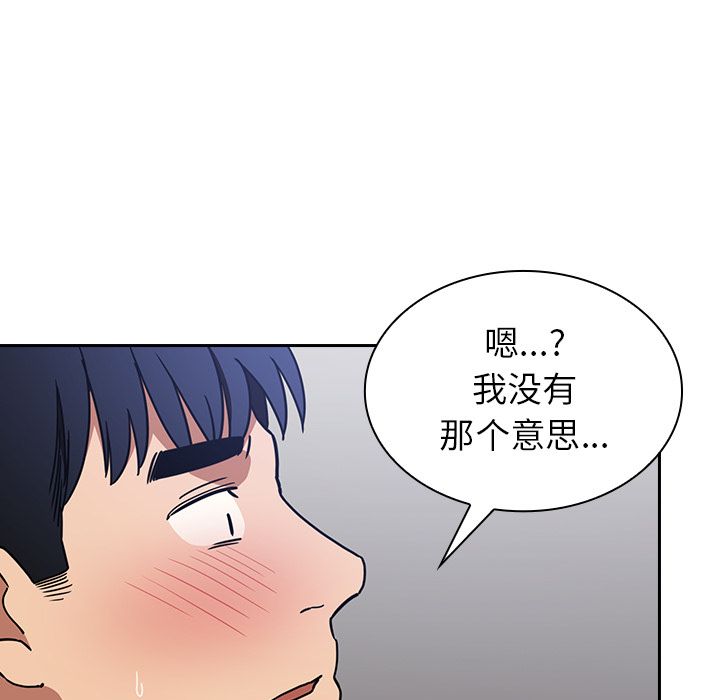 《邻家三姐妹》漫画最新章节邻家三姐妹-第 51 章免费下拉式在线观看章节第【134】张图片