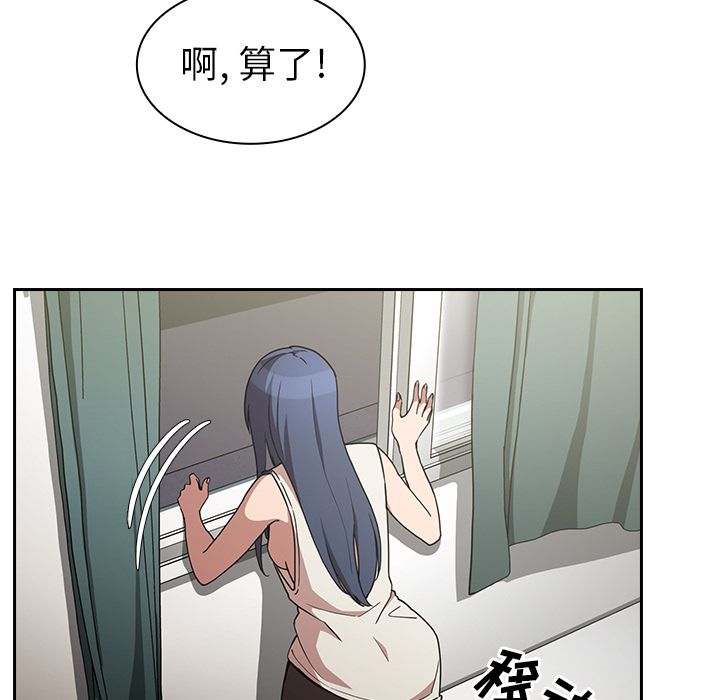 《邻家三姐妹》漫画最新章节邻家三姐妹-第 51 章免费下拉式在线观看章节第【73】张图片