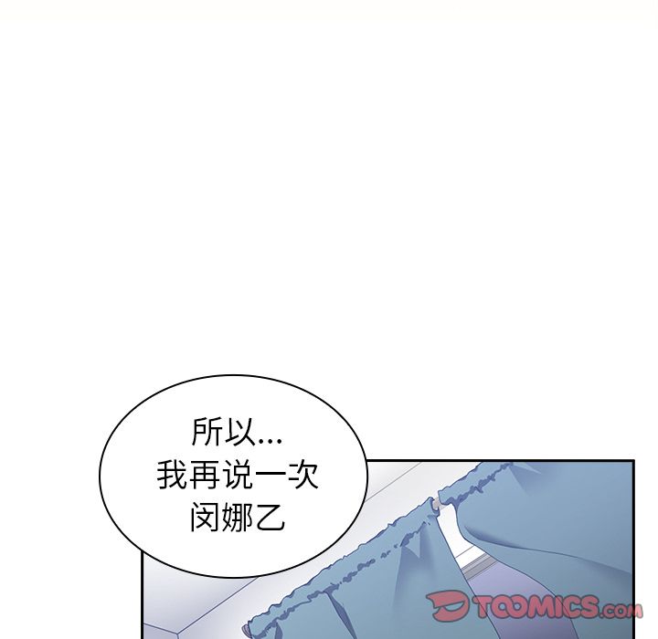 《邻家三姐妹》漫画最新章节邻家三姐妹-第 51 章免费下拉式在线观看章节第【117】张图片