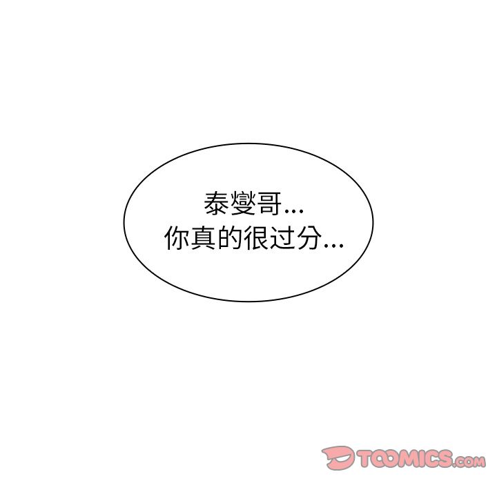 《邻家三姐妹》漫画最新章节邻家三姐妹-第 51 章免费下拉式在线观看章节第【129】张图片