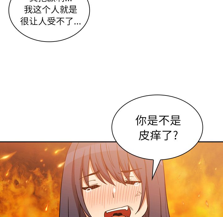 《邻家三姐妹》漫画最新章节邻家三姐妹-第 51 章免费下拉式在线观看章节第【100】张图片