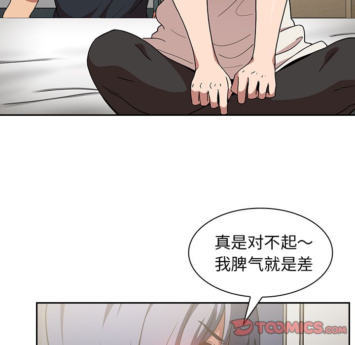 《邻家三姐妹》漫画最新章节邻家三姐妹-第 51 章免费下拉式在线观看章节第【69】张图片