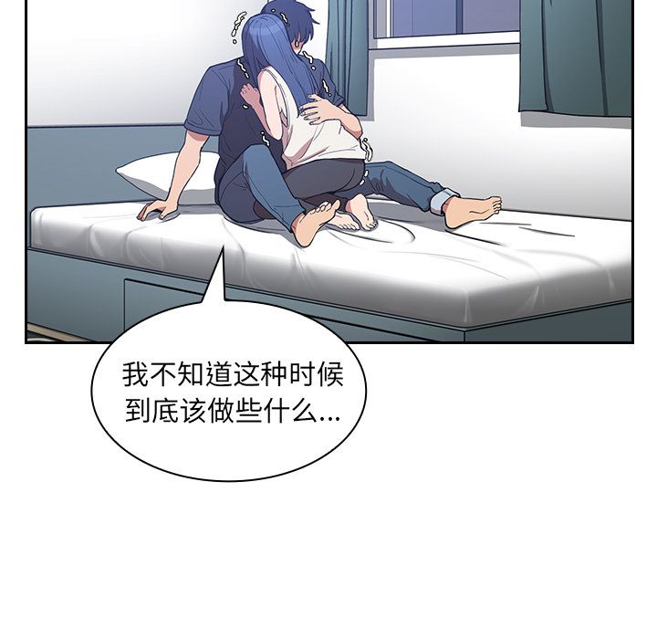 《邻家三姐妹》漫画最新章节邻家三姐妹-第 51 章免费下拉式在线观看章节第【139】张图片